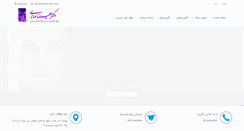 Desktop Screenshot of drsaberimd.com