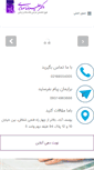 Mobile Screenshot of drsaberimd.com