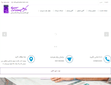 Tablet Screenshot of drsaberimd.com